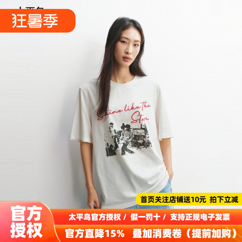 太平鸟摩登酷飒摇滚风图案短袖T恤26春夏新款女士仿麻感宽松上衣