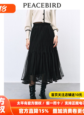 【商场同款】太平鸟女装2026年夏季新款气质网纱裙A1GFE1216