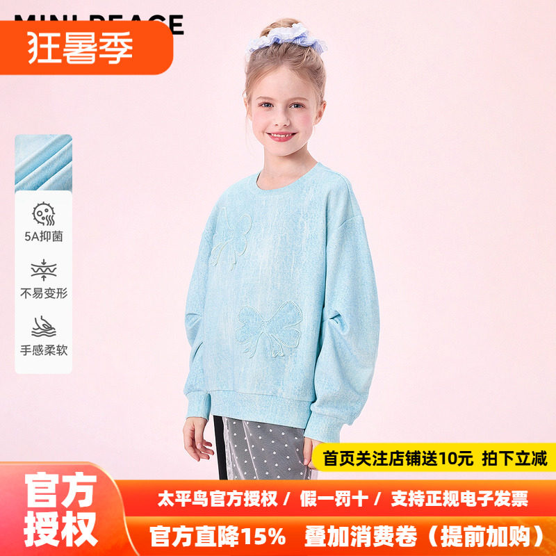 [5A抑菌]MINIPEACE太平鸟童装女童卫衣仿牛仔水洗蝴蝶结上衣秋装