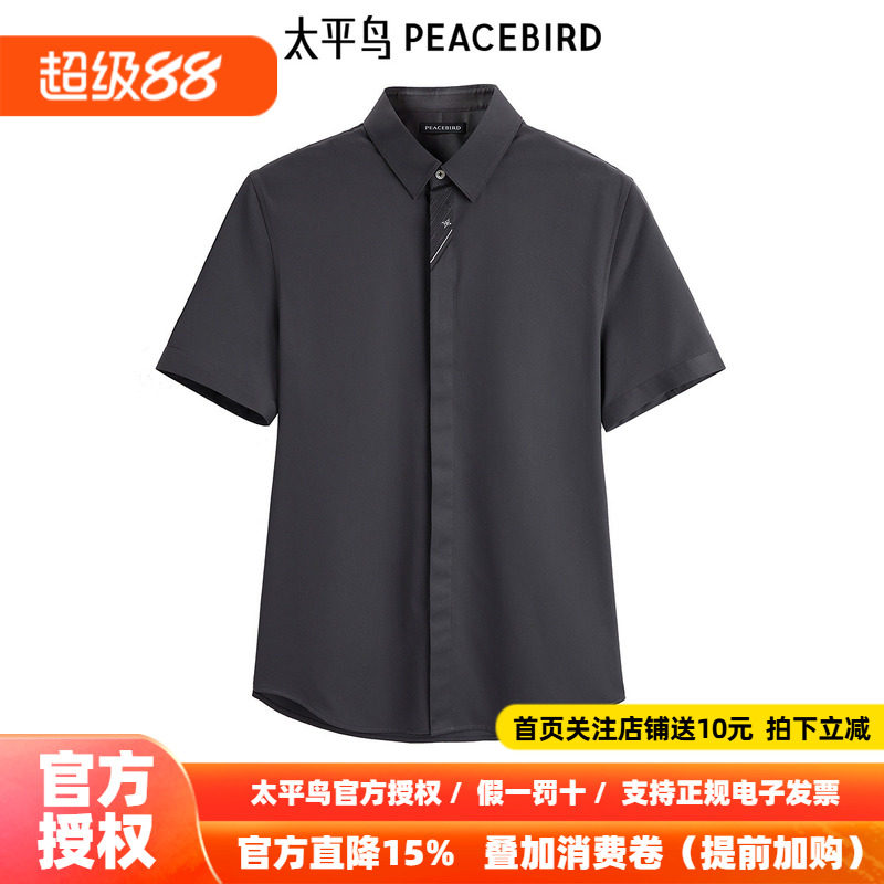 太平鸟男装季新款舒适修身休闲衬衫 B1CCE2323
