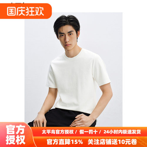 太平鸟男装满版提花短袖T恤秋新款斯文体恤B1CNF2225