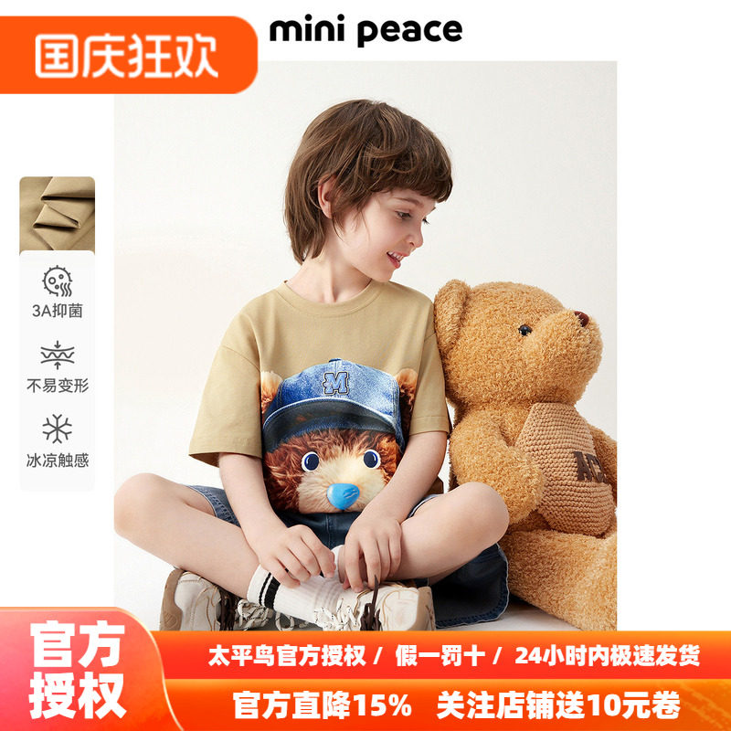 [凉感抑菌]MINIPEACE太平鸟童装男童短袖T恤小熊大图案洋气秋装新