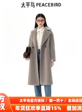 太平鸟年冬季新款teddy驼绒大衣A1AAE4551