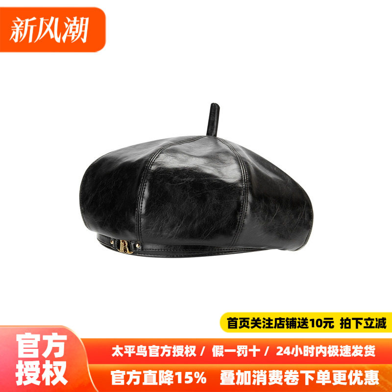 【商场同款】太平鸟2026年秋季新款棕色贝雷帽A1YAF3111