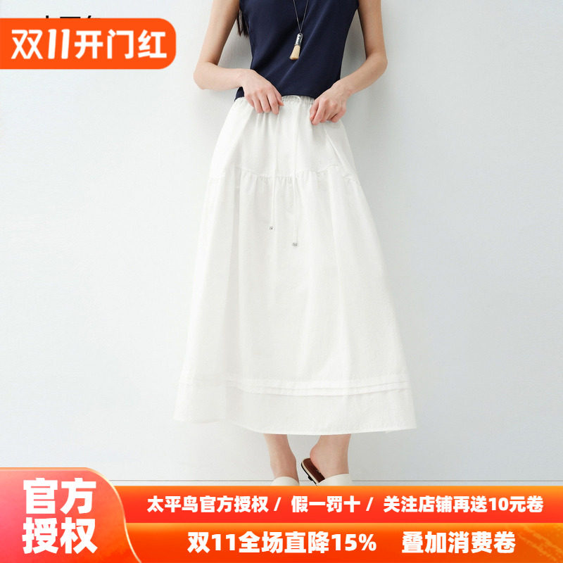 太平鸟蛋糕裙A字小白裙大裙摆半身裙中长裙白色女2026秋装新款