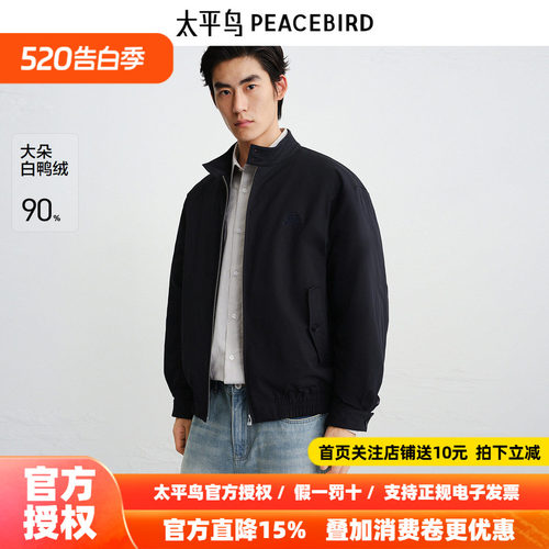 太平鸟男装立领干练夹克羽绒服BAACF423Q