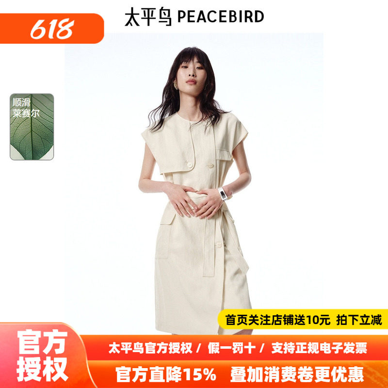 太平鸟女装夏季莱赛尔纤维收腰无袖两穿式风衣连衣裙A1FAF2479