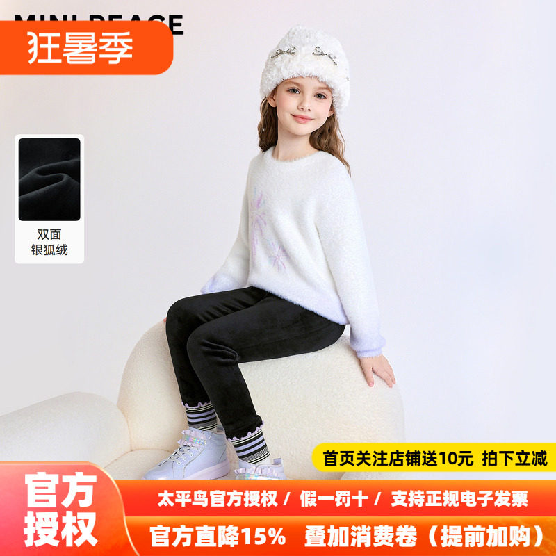 MINIPEACE太平鸟童装儿童打底裤冬季加绒加厚双面银狐绒裤子女童