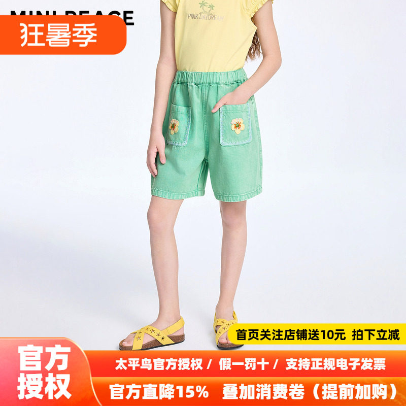 MINIPEACE太平鸟童装女童牛仔短裤夏季新款度假儿童花朵裤子女宝