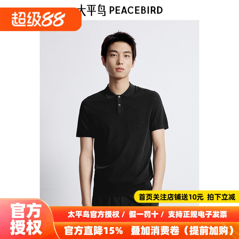 太平鸟男装男士短袖字母印花时尚休闲poloB1EEE2118