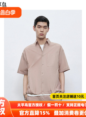 太平鸟男装衬衫25夏季新款外穿式纯色衬衣 B2CJF2D01