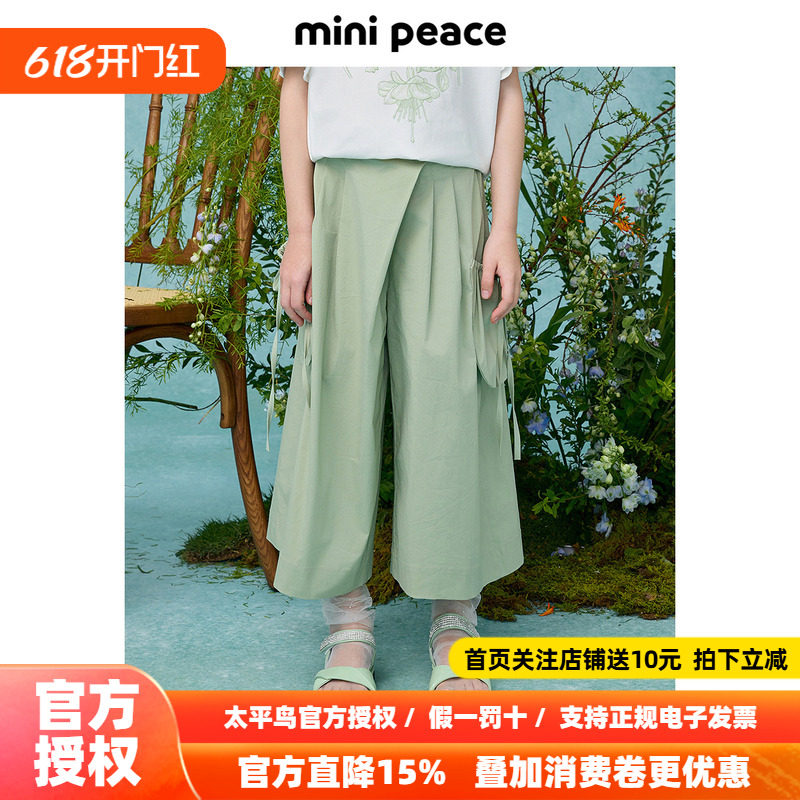 MINIPEACE太平鸟童装女童裤子工装裤夏薄款儿童绿色阔腿裤七分裤