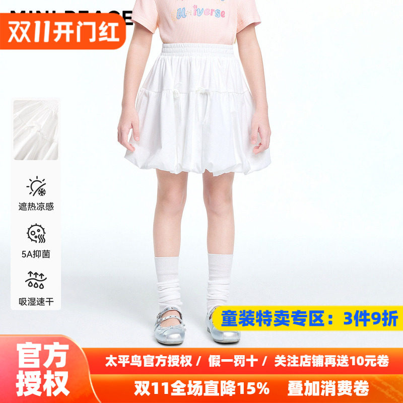 [凉感速干]MMINIPEACE太平鸟童装女童短裙秋季儿童白色休闲半身裙