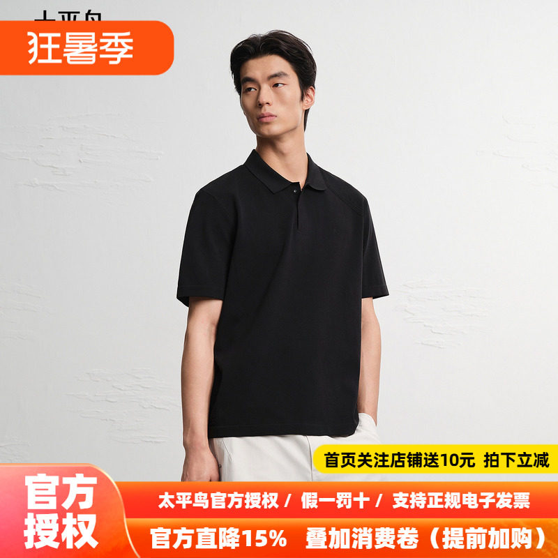太平鸟男装 黑色polo衫男2026年夏季新款休闲纯色翻领短袖t恤男