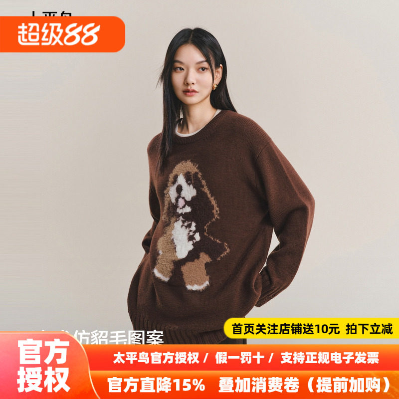 【商场同款】太平鸟羊毛混纺小狗图案短貂毛提花针织衫A3EEF4445
