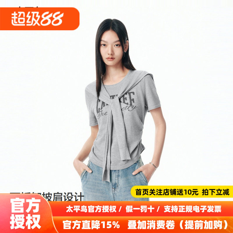 【商场同款】太平鸟26秋亮丝图案短袖套头针织衫带披肩A3EEF3207