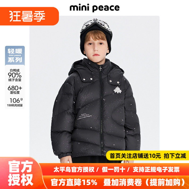 【轻暖系列】太平鸟童装男童羽绒服新款冬厚外套连帽星空满印夹克