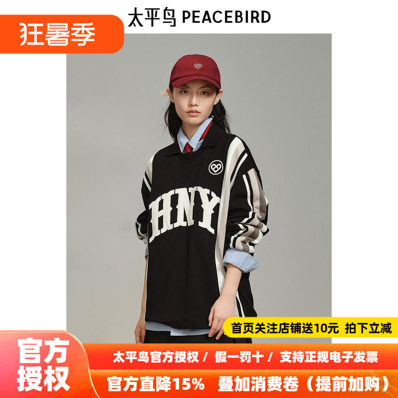 【商场同款】太平鸟男装 休闲卫衣液氨潮流棒球服卫衣 B2CRF1121