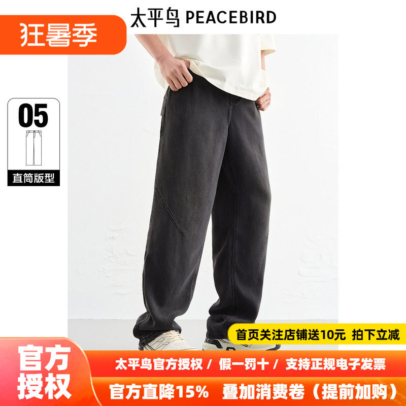 【商场同款】太平鸟男装 潮流休闲直筒深灰色水洗牛仔裤B1HAF210C