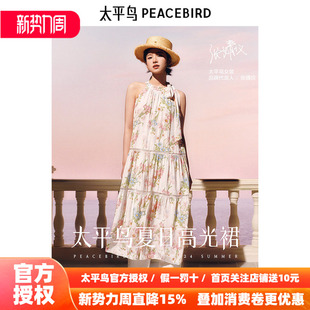 张婧仪同款太平鸟女装2026春新款Daria Song联名度假风挂脖连衣裙