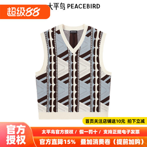 【商场同款】太平鸟男装 休闲毛衣撞色肌理纹样休闲毛衫B2ECF1127