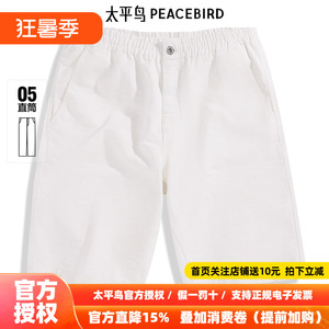 太平鸟男装 夏季白色牛仔短裤潮B1HBE2350