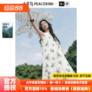 张风野联名 太平鸟印花绑带挂脖连衣裙夏新款天丝亚麻飘逸长裙女
