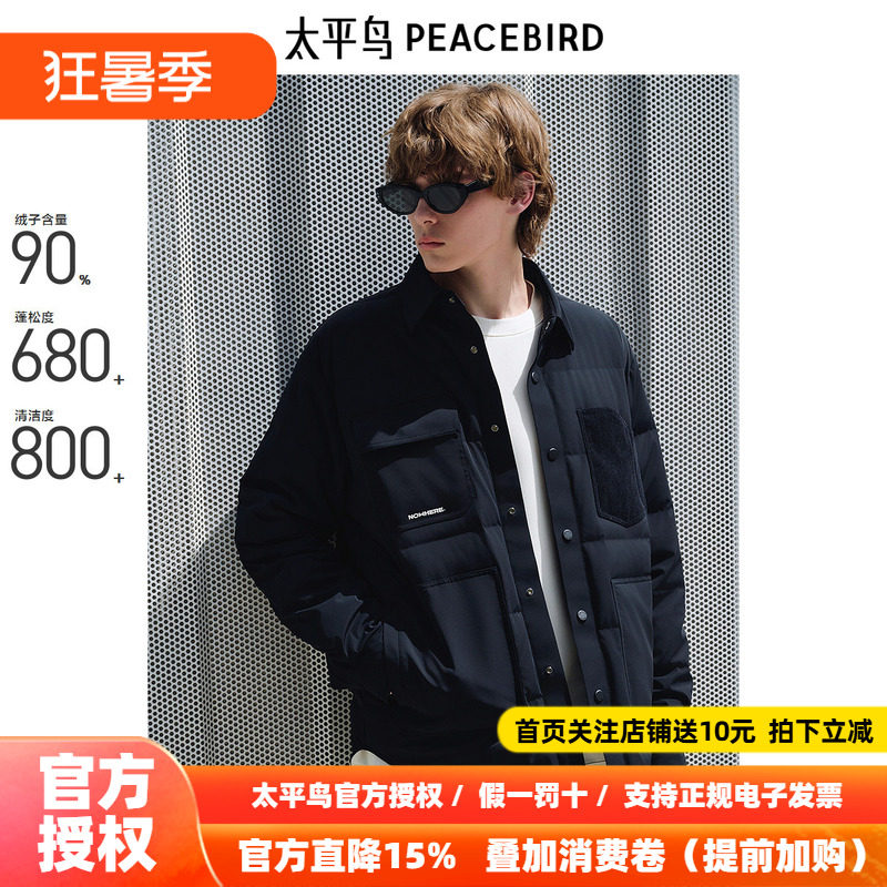 【商场同款】太平鸟男装 黑色工装衬衫式翻领羽绒服男B2ACE4267