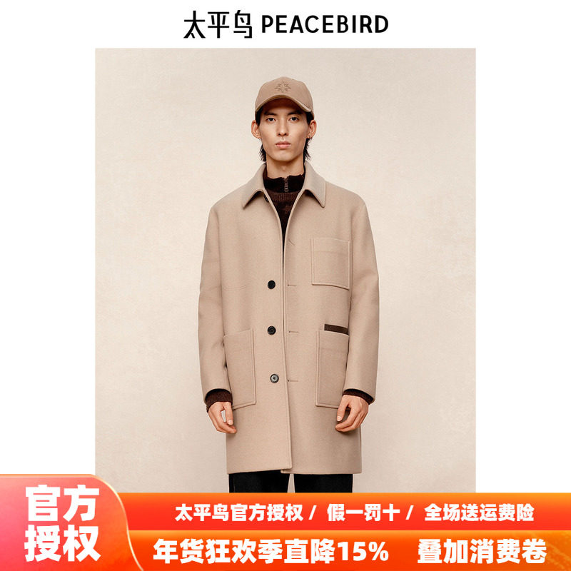 【商场同款】太平鸟男装大衣冬季新款绵羊毛双面呢大衣 B1AAE4311,男装,毛呢大衣,淘宝优惠券,粉丝福利购,淘宝优惠卷