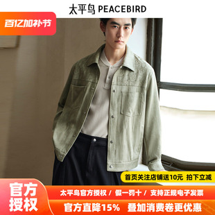 【商场同款】太平鸟男装 2026年春季新款暗纹提花夹克男B1BCF3425