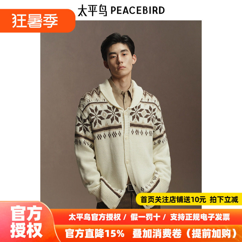 太平鸟男装 休闲毛衣2026冬季新款费尔岛花纹毛开衫宽松提花毛衫