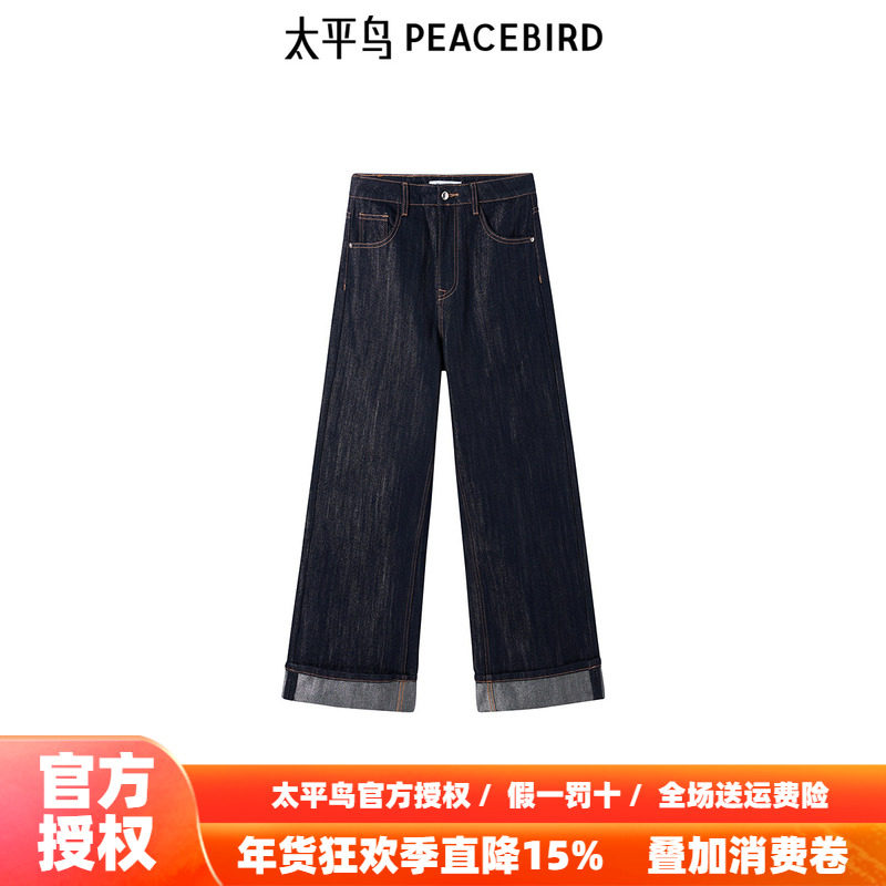 太平鸟女装年冬季新款银丝直筒牛仔裤A3HAE4276,女装/女士精品,牛仔裤,淘宝优惠券,粉丝福利购,淘宝优惠卷