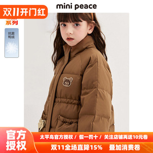 【御寒系列】太平鸟童装女童羽绒服中长款冬装甜美白鸭绒保暖外套