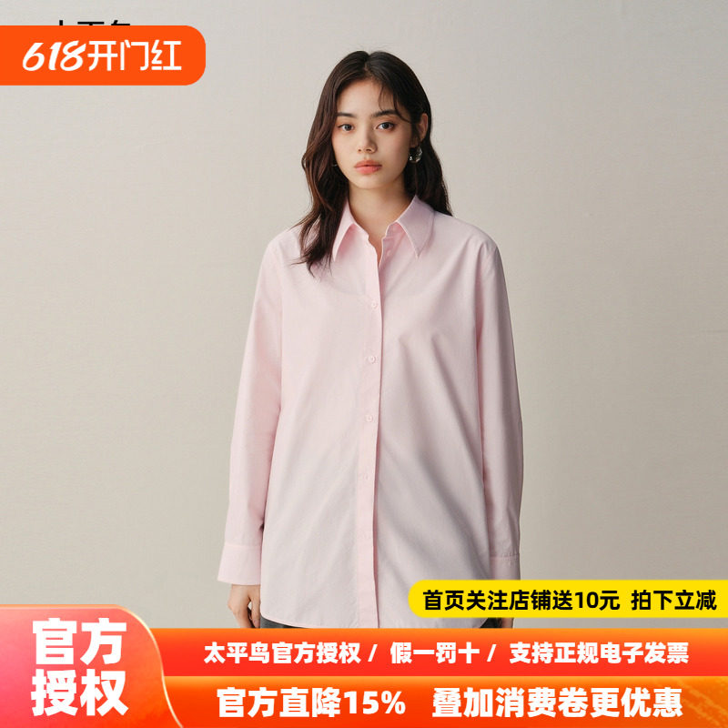 【商场同款】太平鸟冬新款粉红色宽松阔版磨毛长袖衬衫A1CAF4357