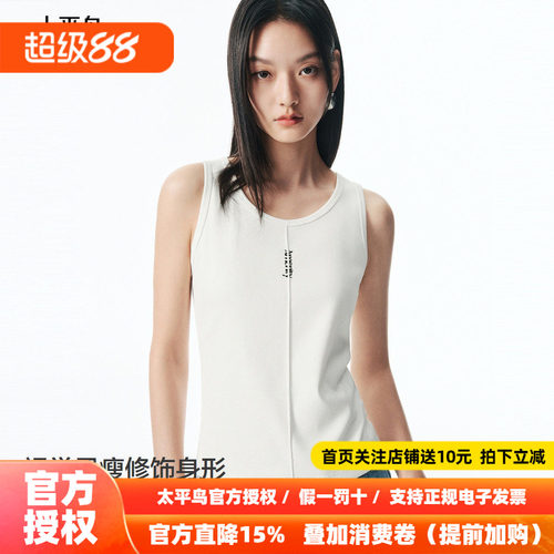 【商场同款】太平鸟立体植绒字母26夏季新款吊带背心女A1CQF3P37