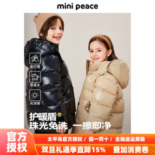 儿童羽绒服中长款 太平鸟童装 亮面防水加厚90白鸭绒 御寒高充绒