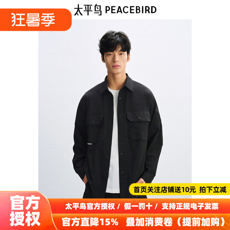 【商场同款】太平鸟男装 潮流休闲黑色户外工装长袖衬衫B2CHF2164