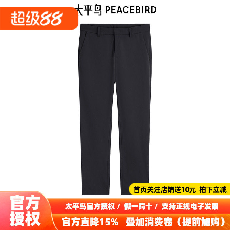 太平鸟男装直筒西装裤夏季新款透气休闲裤B1GBE2138