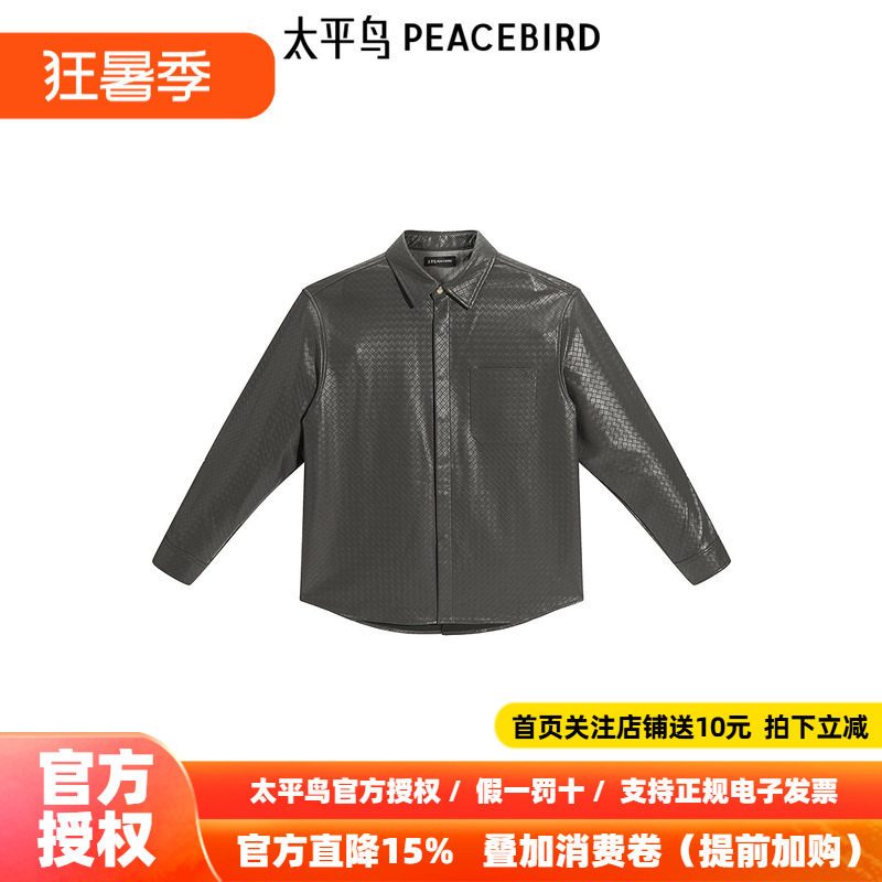 【王鹤棣同款】太平鸟男装 潮流衬衣休闲PU皮长袖衬衫男B1CHF1421