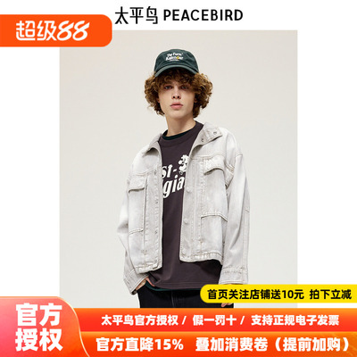 【商场同款】太平鸟男装 潮流立领工装牛仔夹克外套男B2BJE3270