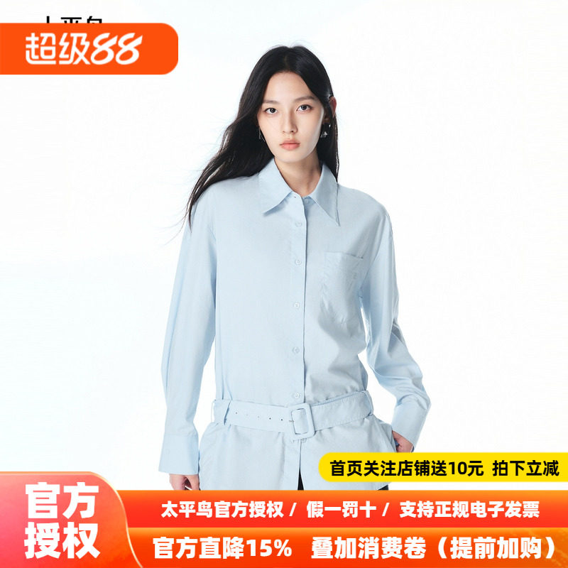【商场同款】太平鸟天丝棉混纺25秋季新款绑带长袖衬衫A3CAF3270