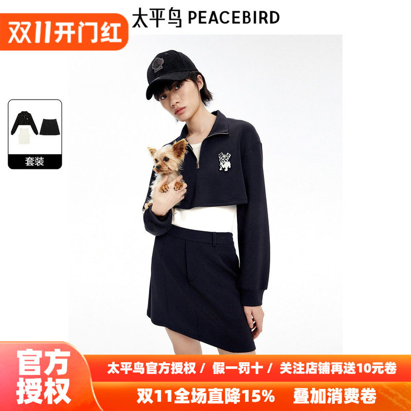 【商场同款】太平鸟女装2026年秋季新款长袖针织套装A3FCE3192