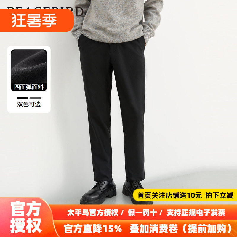【四面弹】太平鸟男装高弹力休闲裤男2026年冬季新款黑色修身西裤