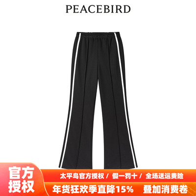 太平鸟女装年秋季新款撞边喇叭裤A3GBE2126