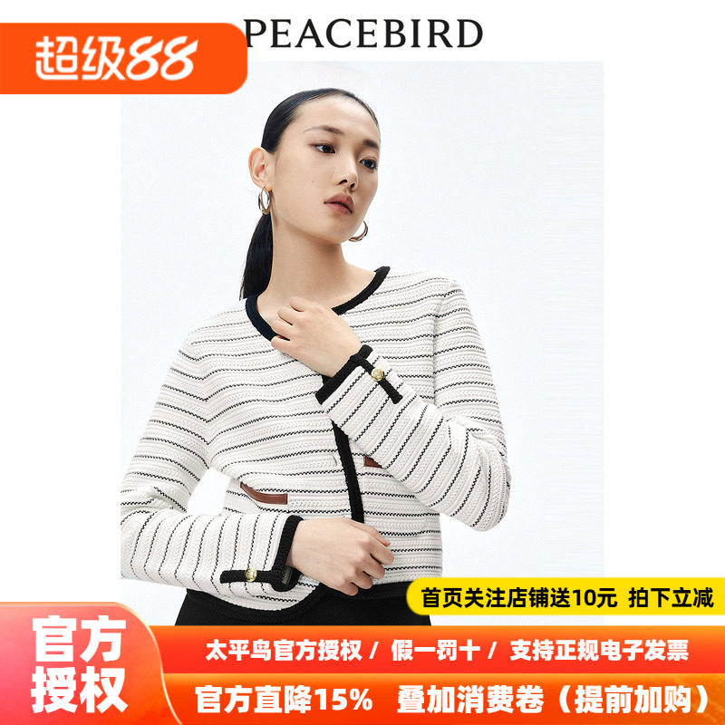 【商场同款】太平鸟女装2026年秋季新款条纹开衫A1EDE1328