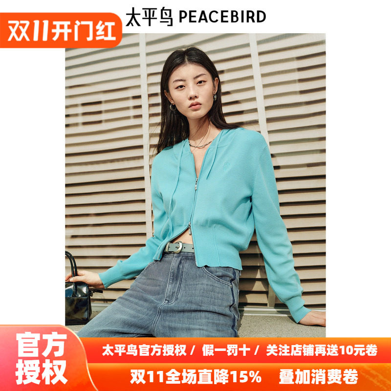 太平鸟女装连帽双拉链显瘦开衫