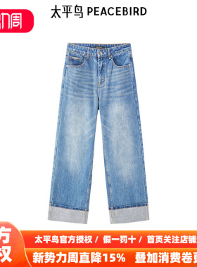 【商场同款】太平鸟女装春季新款翻脚口直筒牛仔裤A1HAE3428