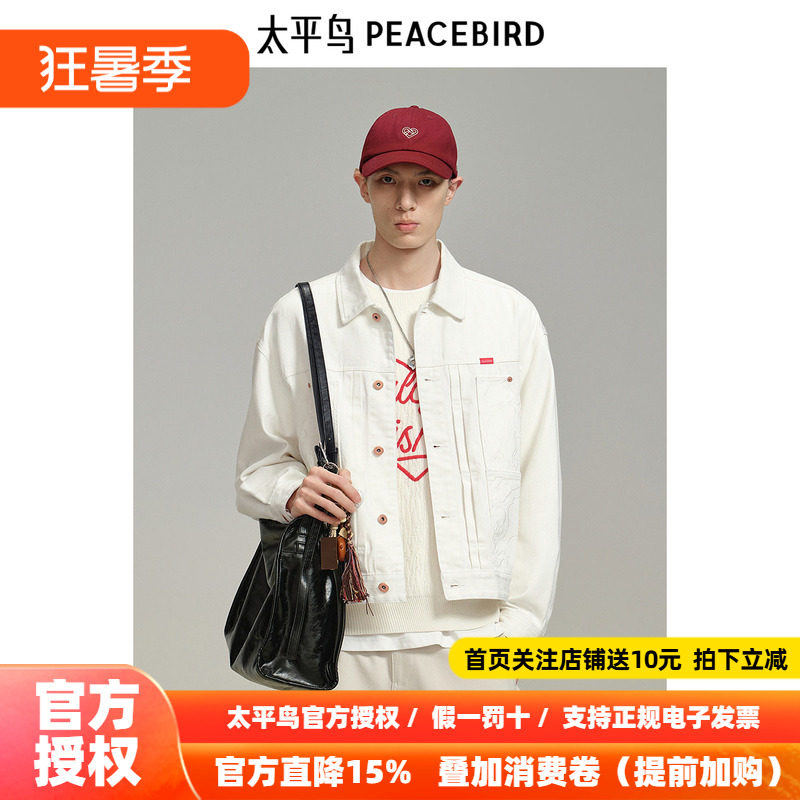 【商场同款】太平鸟男装白色牛仔夹克秋季新款翻领外套B2BJF1108