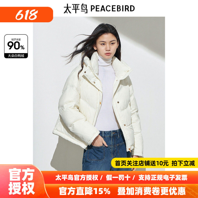 太平鸟夏季新款绗缝短款泡芙羽绒服外套白色加厚面包服A1ACE431T