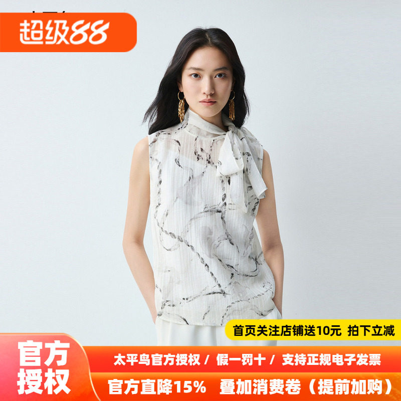 太平鸟马蹄莲锁链印花莱赛尔混纺26夏季新款女士柔美飘带无袖上衣